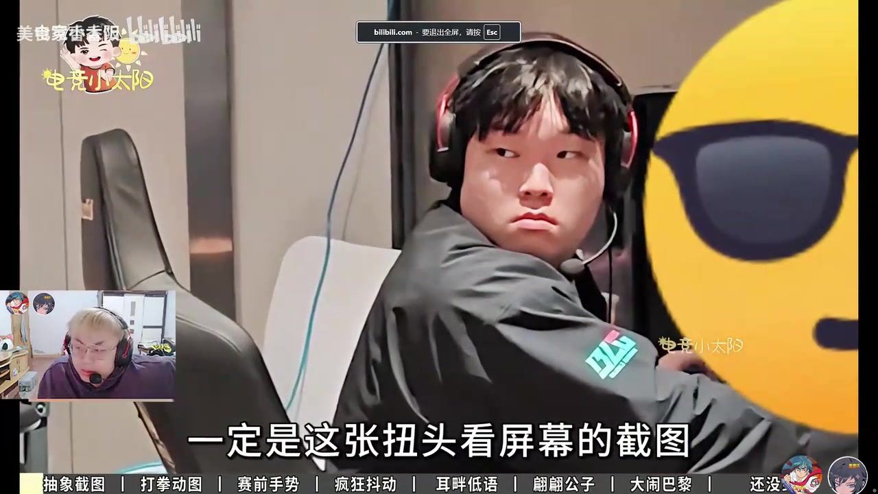 Sask观看Bin爆笑经典动图：感觉他真有点像柯洁