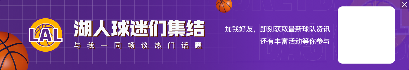 湖人官方:詹姆斯和浓眉将出战客场对阵老鹰的比赛