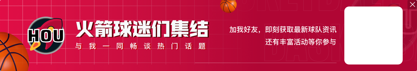 杰伦-格林：乌度卡要求我既要得分也要去防守 我一直在成长